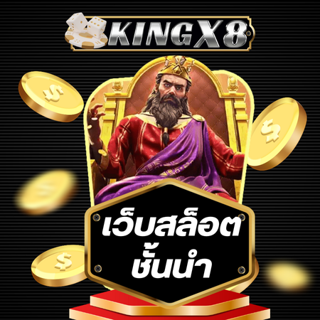 kingx8